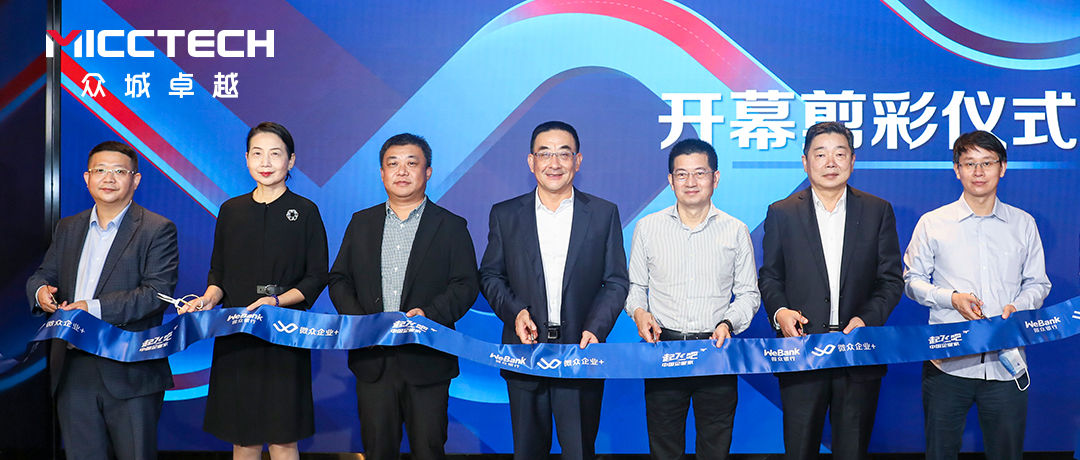 眾城卓越微眾企業(yè)家空間，讓出行更精彩！
