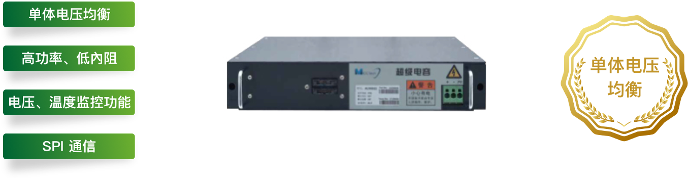 超級(jí)電容模組.png 超級(jí)電容模組.png